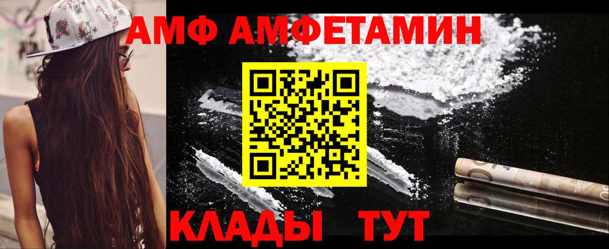 Amphetamine VHQ Заринск
