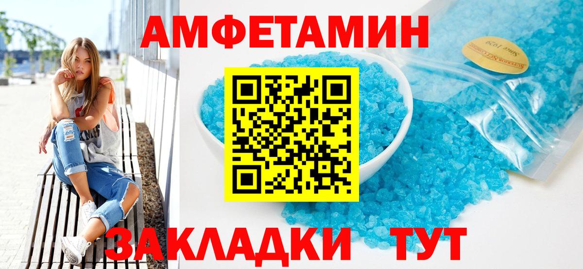 Заринск  Амфетамин 97%  Амфетамин  Вход с VPN 