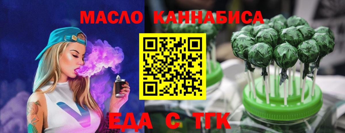 Cannafood марихуана Заринск