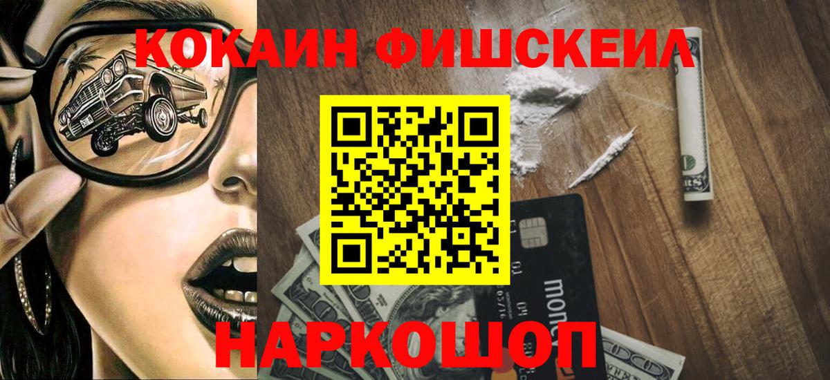 Cocaine VHQ Заринск