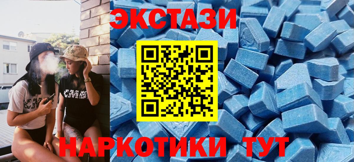 Заринск  Экстази 280мг  Вход с VPN  ЭКСТАЗИ 300 mg 