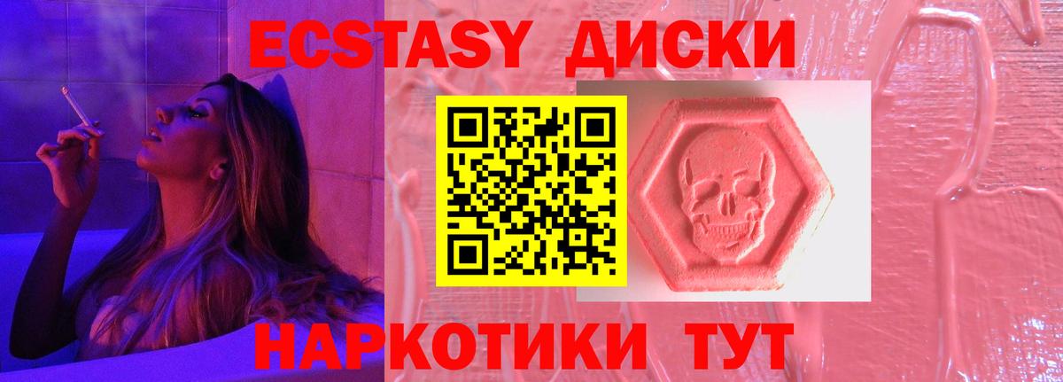 ЭКСТАЗИ 99% Заринск