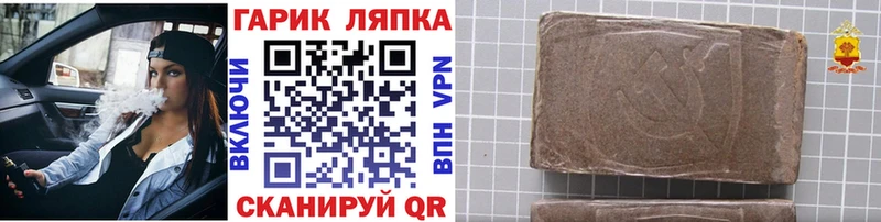 купить наркотик  hydra ссылки  Гашиш Premium  Заринск 