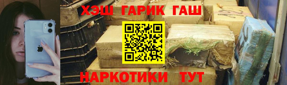 ГАШ индика сатива  ГАШИШ гарик  Вход с VPN  Заринск 