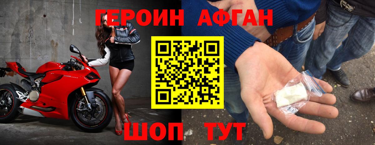 Заринск  ГЕРОИН  Вход с VPN  ГЕРОИН хмурый 