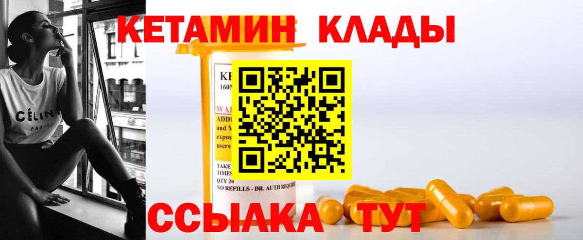 Кетамин ketamine Заринск