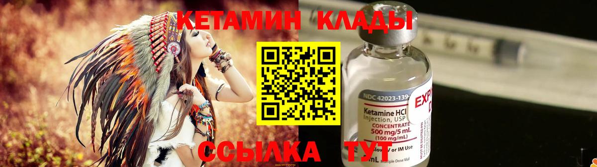 дарк нет состав  КЕТАМИН VHQ  Кетамин ketamine  Вход с VPN  Заринск 