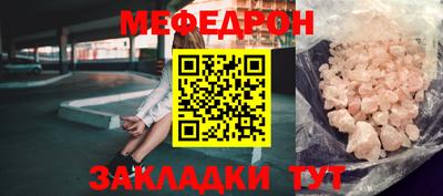 мяу мяу мука Комсомольск-на-Амуре