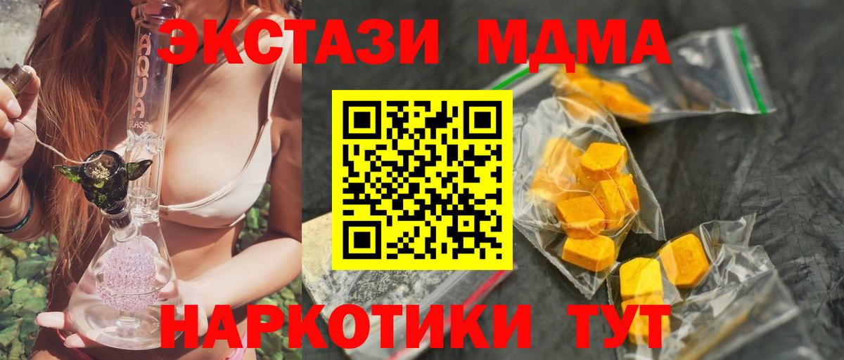 MDMA  Вход с VPN  MDMA Molly  Заринск  МДМА кристаллы 