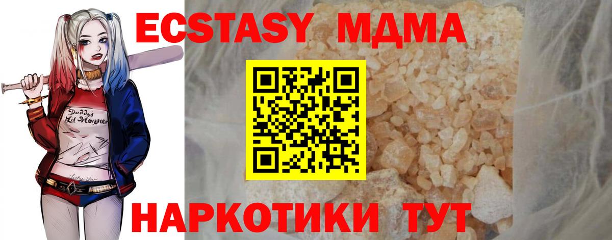 МДМА кристаллы Заринск