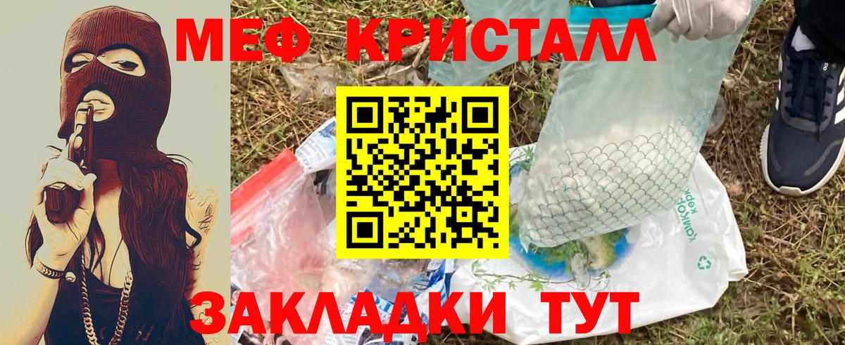 Мефедрон мука Заринск