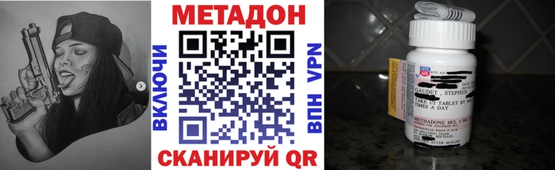 МЕГА сайт  Заринск  МЕТАДОН кристалл  закладка 