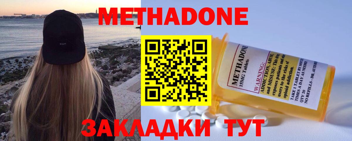 Заринск  МЕТАДОН VHQ  Вход с VPN  МЕТАДОН methadone 