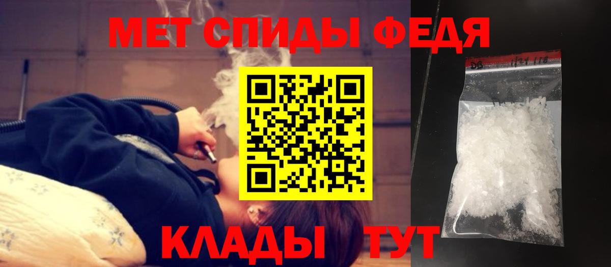 МЕТАМФЕТАМИН Декстрометамфетамин 99.9% Заринск