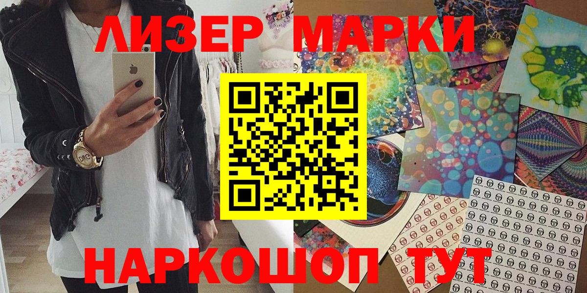 Марки N-bome 1500мкг Заринск