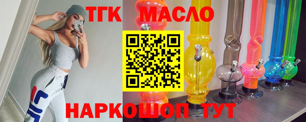 ТГК Wax  гидра зеркало  Заринск  Вход с VPN  купить наркоту 